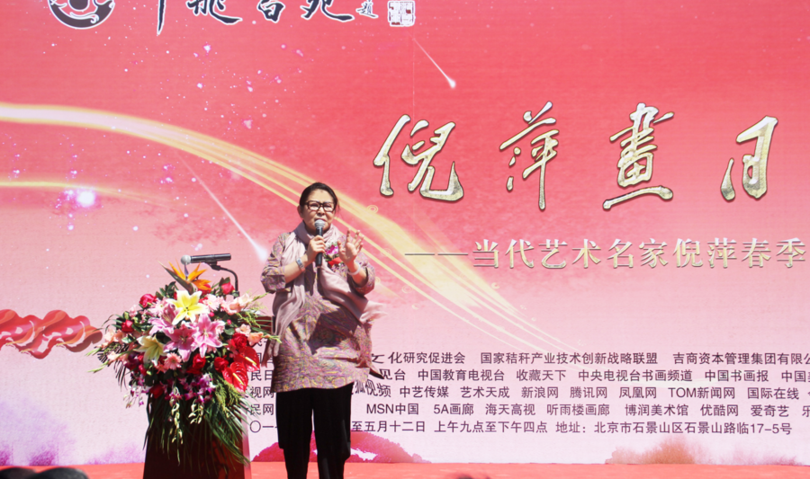 “中飞书苑”倪萍画日子·当代艺术名家倪萍画展盛大开幕