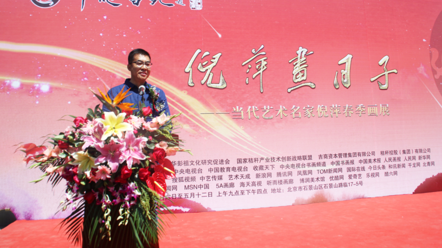 “中飞书苑”倪萍画日子·当代艺术名家倪萍画展盛大开幕