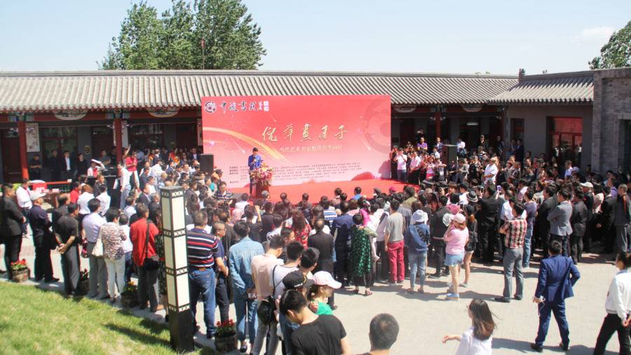 “中飞书苑”倪萍画日子·当代艺术名家倪萍画展盛大开幕