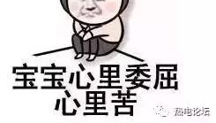 电厂的委屈难以诉说，来为电厂讲几句公道话