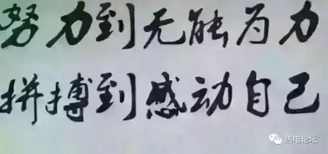 电厂的委屈难以诉说，来为电厂讲几句公道话