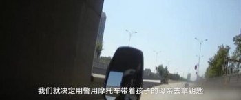 1岁孩子被锁车中热呕吐 妈妈却不肯砸碎车窗救人