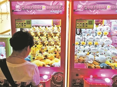 厂家揭秘抓娃娃机：可人工调控抓取率 2至5个月回本