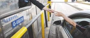 高速公路收费要合法合理