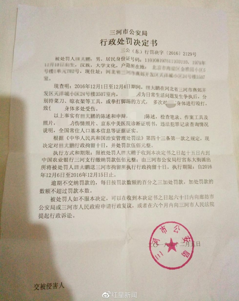 22岁女子称被性侵后与施暴者恋爱 同居被打成重伤