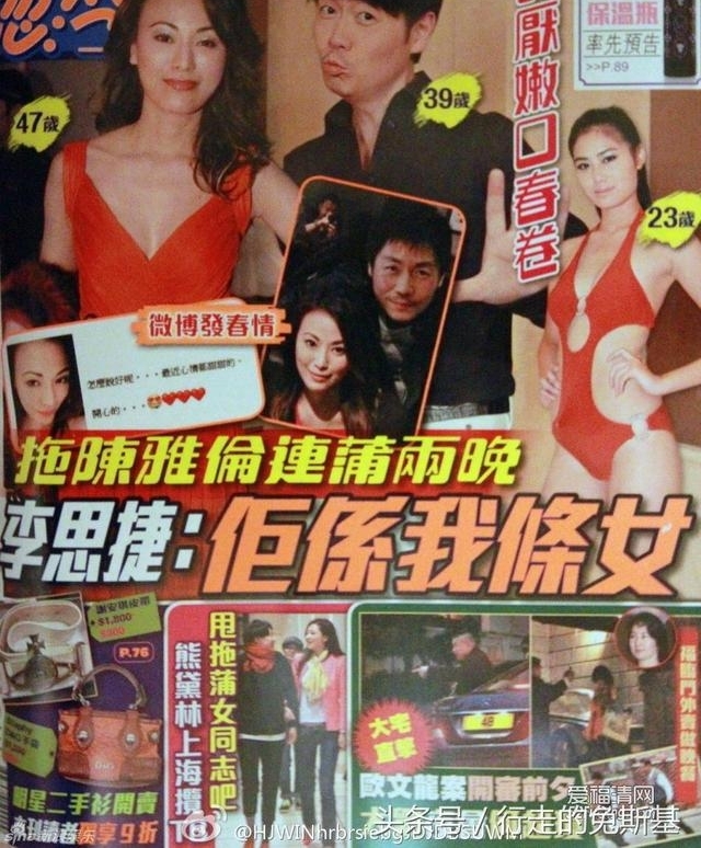 勾吴镇宇狂吻惹家变，洗米华为其大打出手，李思捷放话我的女人