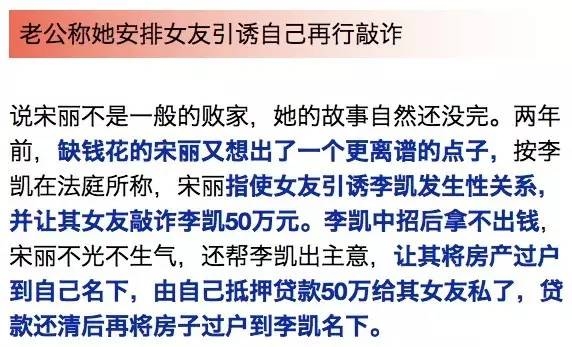 女子挥霍无度钱不够花，让闺蜜引诱老公后敲诈50万