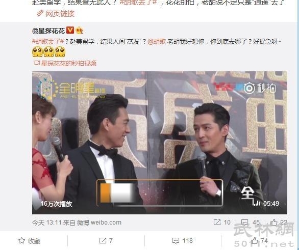 卓伟刚爆完胡歌消失 赵五儿就曝光了胡歌近照