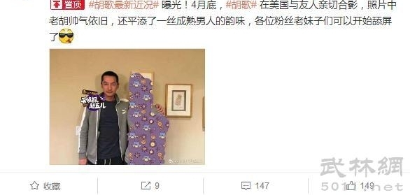 卓伟刚爆完胡歌消失 赵五儿就曝光了胡歌近照
