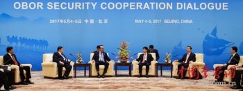 “一带一路”安全合作对话会在北京举行