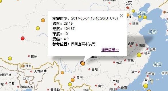 7个乡镇受灾 珙县地震经济损失已达144万元