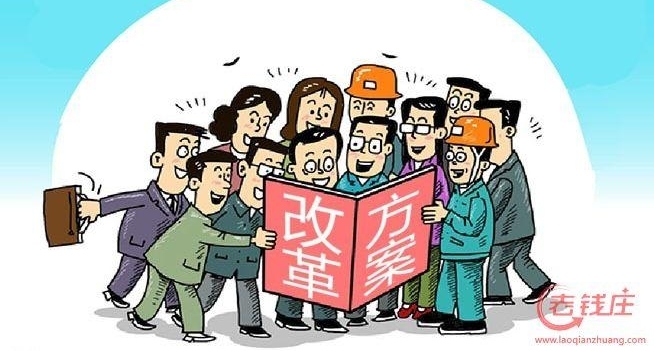 中办印发锛傋餍?母锓桨革紓　减少行政领导干部占比