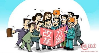 中办印发锛傋餍?母锓桨革紓　减少行政领导干部占比