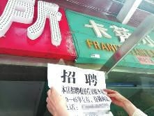 男子在自家店面贴招聘广告 遭城管“呼死你”3天