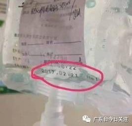 广州中医院给患者注射过期药水 院长说是“中奖”