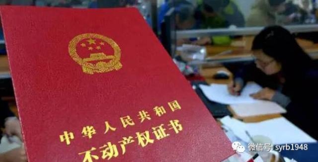 房产证“下岗”！以后的不动产证应写谁的名字？