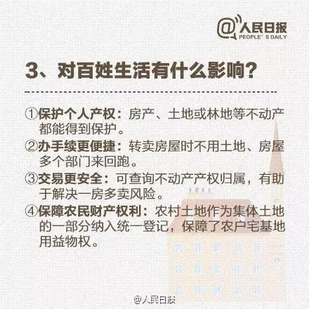 房产证“下岗”！以后的不动产证应写谁的名字？