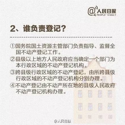 房产证“下岗”！以后的不动产证应写谁的名字？