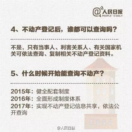 房产证“下岗”！以后的不动产证应写谁的名字？