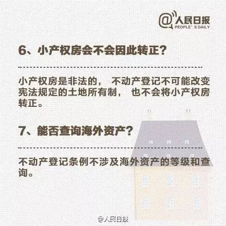 房产证“下岗”！以后的不动产证应写谁的名字？
