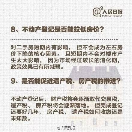 房产证“下岗”！以后的不动产证应写谁的名字？