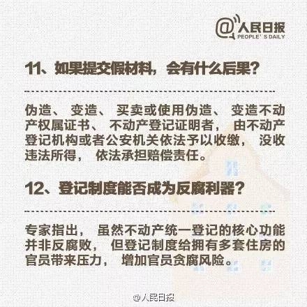 房产证“下岗”！以后的不动产证应写谁的名字？