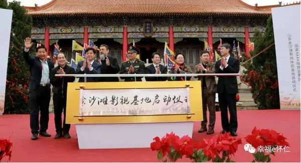 山西怀仁举行金沙滩影视基地启动仪式暨五部电影开机新闻发布会