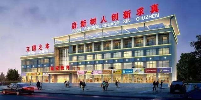 论夜景，县级城市我就服新安！