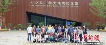 考察巴蜀文化 重庆高校组织留学生赴川访问学习