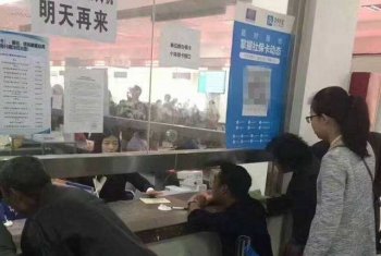 海淀不动产登记中心回应“丁义珍”式窗口质疑：窗口椅子1把增至3把