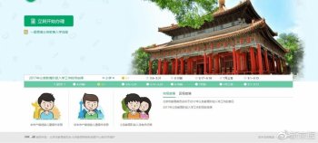 家长及孩子请注意！北京义务教育入学服务平台开通