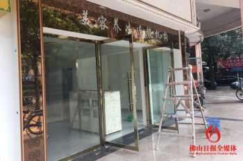 禅城这家美容院不退余额，还要顾客倒贴五千换仪器？