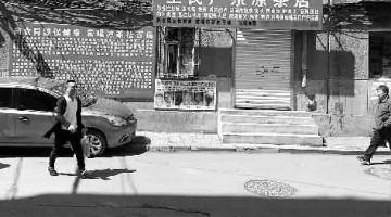 喝凉茶祛百病？ 涉违法宣传!