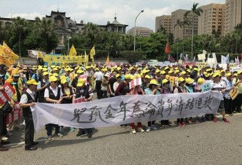 台湾劳工五一举行万人游行：向蔡英文、惯老板宣战