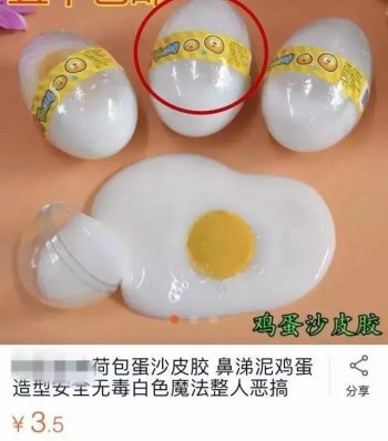 假鸡蛋是否真的流入了市场？