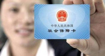 为什么有些人要拒绝缴纳社保？