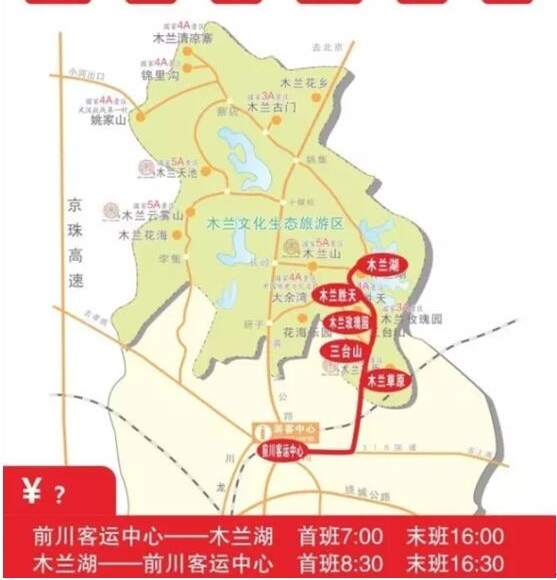 黄陂旅游最全景区交通线路