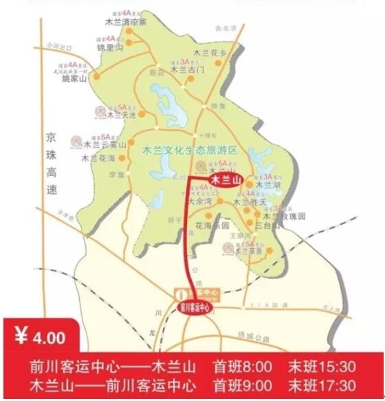 黄陂旅游最全景区交通线路