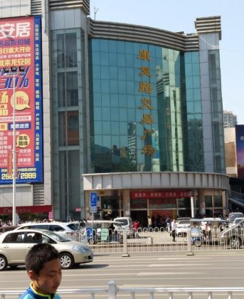 想摆摊创业，知道去哪拿货品种最多，价格最低吗