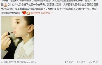 刘诗诗在飞机上做的这件事让空姐都发微博点赞 刘诗诗素质很高