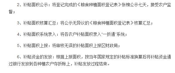 农村种地一定要搞清楚这些，符合条件的农民可补贴上千元
