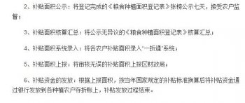 农村种地一定要搞清楚这些，符合条件的农民可补贴上千元