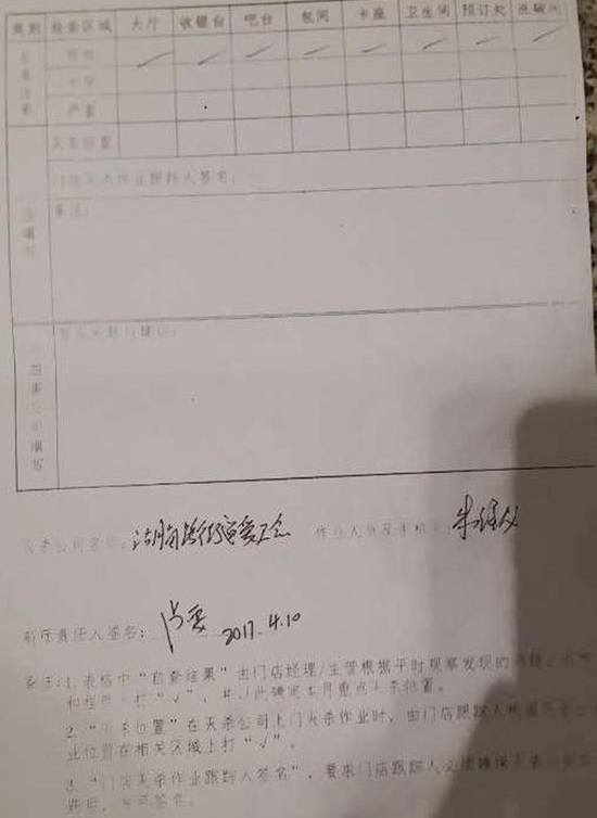 南京一餐饮店油锅上蹲着活老鼠 厨师拿做饭勺扑打