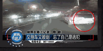 路怒症司机郑州发飙 酒驾不说还是个网上逃犯