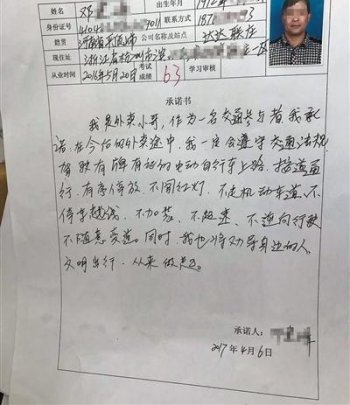 杭州交警为外卖小哥发放“驾照”
