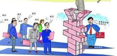 中介称可办北京集体户口挂靠　收费2.7万后跑了