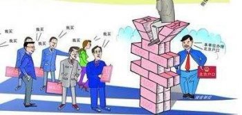 中介称可办北京集体户口挂靠　收费2.7万后跑了