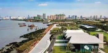 黄浦江东岸滨江下月逐步打通 陆家嘴锛偭旨淇吞?紓或最早开放