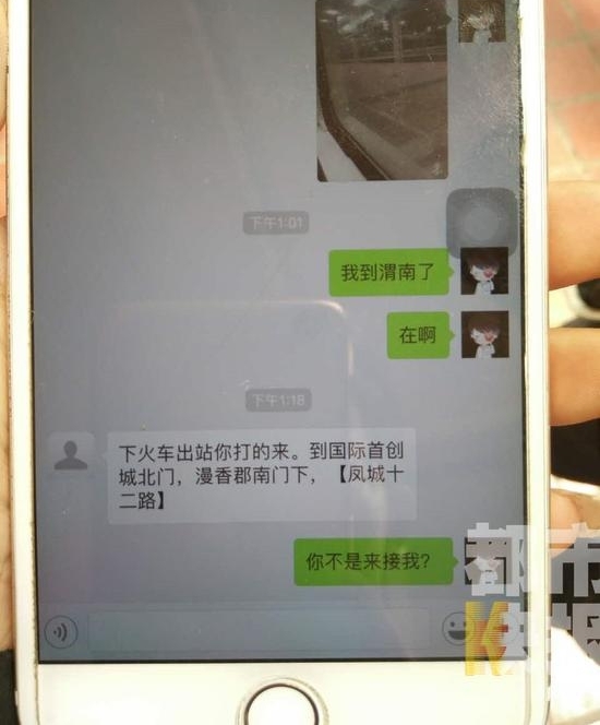 父母深陷传销窝点 小伙携爷爷外公千里赴西安解救