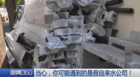 假自来水公司上门改造管道被识破 背后藏惊人内幕